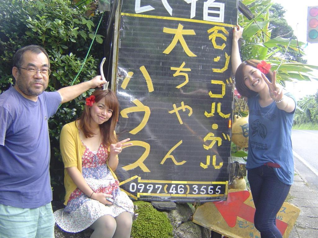 Daichan House Yakushima  Zewnętrze zdjęcie